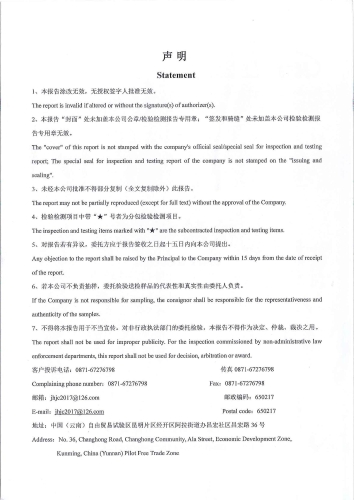 昆明市晋宁区大场新塘自来水厂 出厂水 次氯酸钠消毒 38项）_01