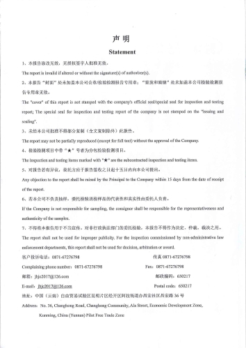 昆明市晋宁区二街水厂 出厂水 次氯酸钠消毒 38项）_01