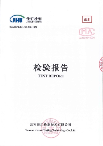昆明市晋宁区晋城第一小学 管网水 次氯酸钠消毒 38项）_00
