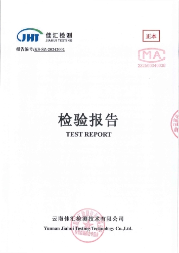 昆明市晋宁区上蒜第二小学 管网水 次氯酸钠消毒 38项）_00