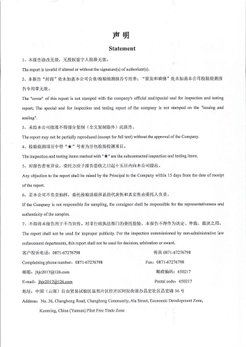昆明市晋宁区双龙净水厂 出厂水 次氯酸钠消毒 38项）_01