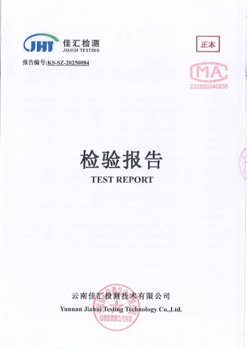 昆明市晋宁区宝峰水厂(新水厂) 出厂水2025.1_00