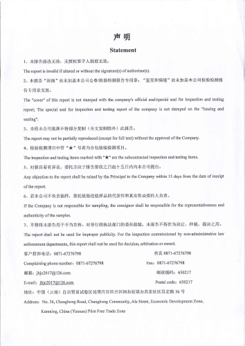 昆明市晋宁区宝峰中学 末梢水2025.1_01