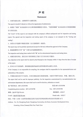 昆明市晋宁区大场新塘自来水厂 出厂水2025.1_01