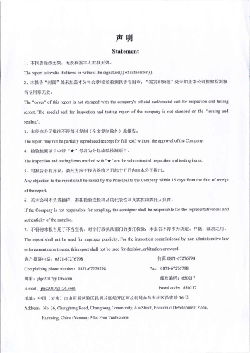 昆明市晋宁区二街镇派出所 末梢水2025.1_01