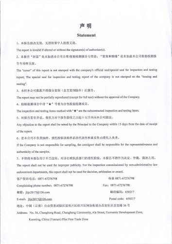 昆明市晋宁区晋城第三小学 末梢水2025.1_01