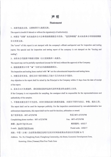 昆明市晋宁区昆明云仁轮胎制造有限公司 末梢水2025.1_01