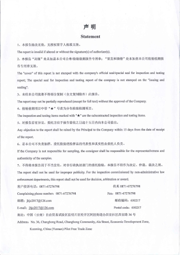 昆明市晋宁区石将军净水厂 出厂水2025.1_01