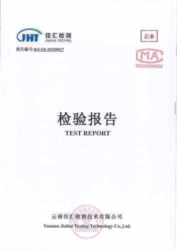 昆明市晋宁区双龙净水厂出厂水2025.1_00
