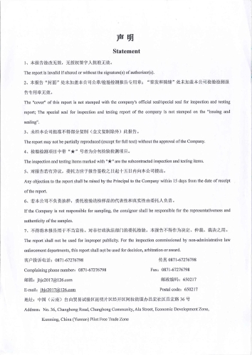 昆明市晋宁区双龙净水厂出厂水2025.1_01