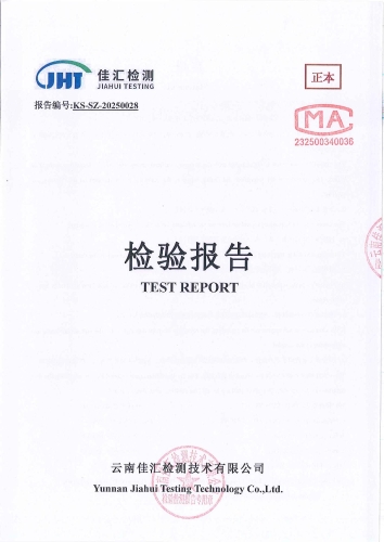 昆明市晋宁区新河小区 末梢水2025.1_00