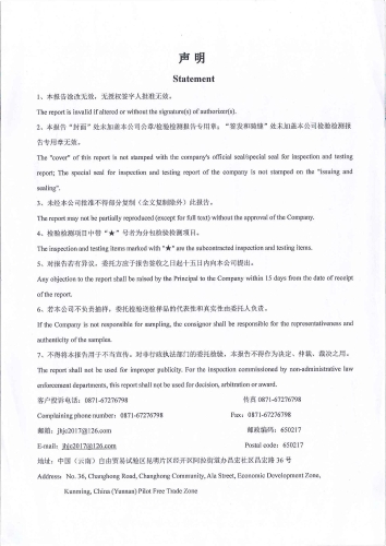昆明市晋宁区新河小区 末梢水2025.1_01