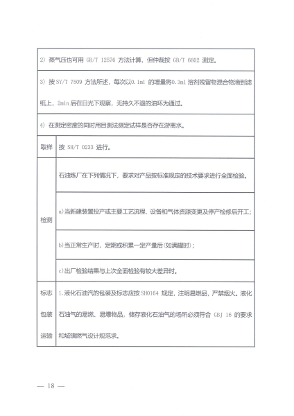 云南中民燃气有限公司企业基本信息_17