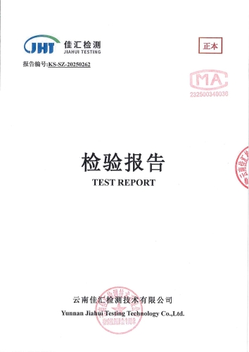 宝峰水厂管网末梢水（宝峰中学 ）2025.2_00