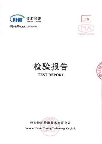 大场新塘净水厂管网末梢水（晋城镇政府）2025.2_00