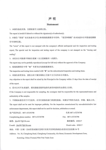 大场新塘净水厂管网末梢水（晋城镇政府）2025.2_01