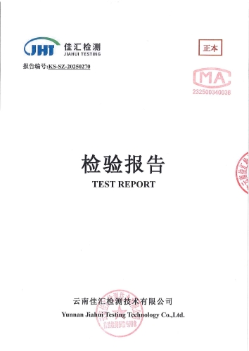 二街水厂出厂水2025.2_00