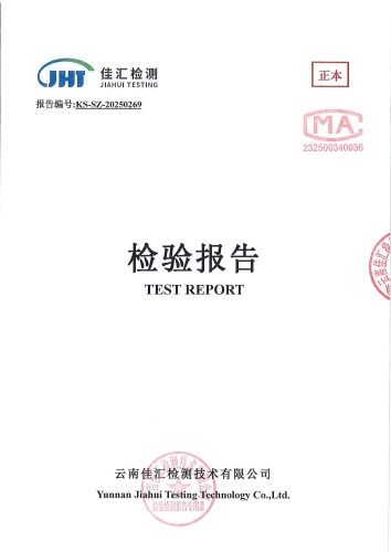 二街水厂管网末梢水（二街镇人民政府）2025.2_00