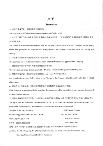 二街水厂管网末梢水（二街镇人民政府）2025.2_01