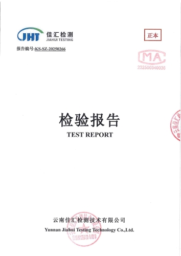 石将军净水厂管网末梢水（上蒜第二小学）2025.2_00