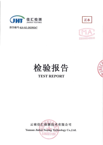 双龙净水厂管网末梢水（新河小区） 2025.2_00