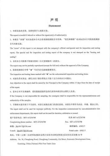 双龙净水厂管网末梢水（新河小区） 2025.2_01
