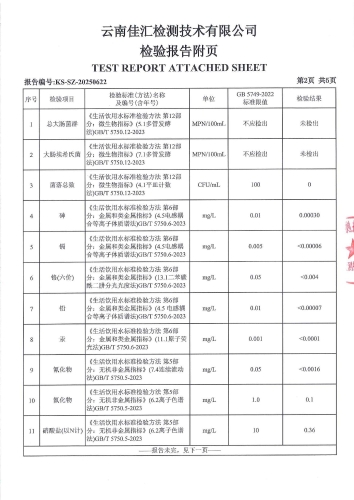 宝峰小学（38项）2025.3 .21_03