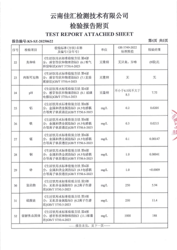 宝峰小学（38项）2025.3 .21_05