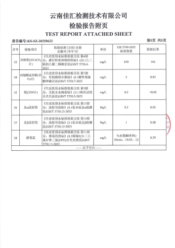 宝峰小学（38项）2025.3 .21_06