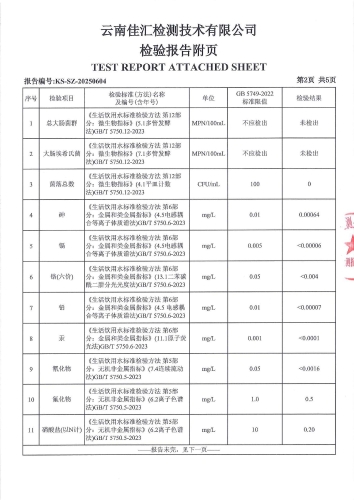 大场新塘净水厂出厂水2025.3.20_03