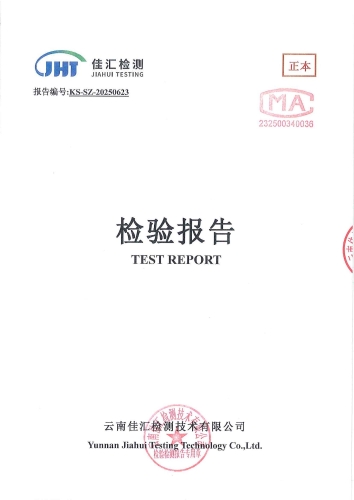 二街中心小学（38项）2025.3 .21_00