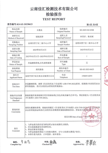 二街中心小学（38项）2025.3 .21_02