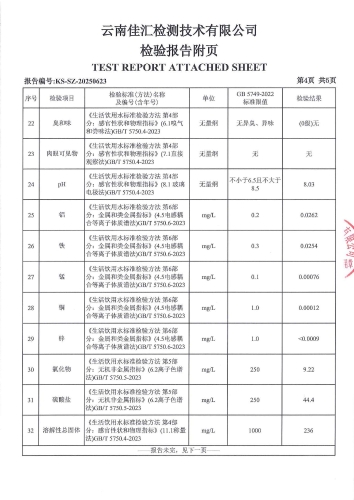 二街中心小学（38项）2025.3 .21_05