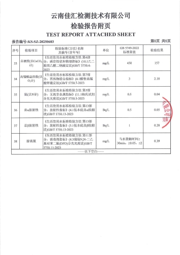 晋城一小（本部） 38项）2025.3 .20_06