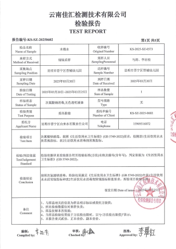 晋城幼儿园38项）2025.3.2 0_02