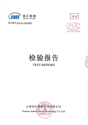 昆明市晋宁区第四中学 38项）2025.3 20_00