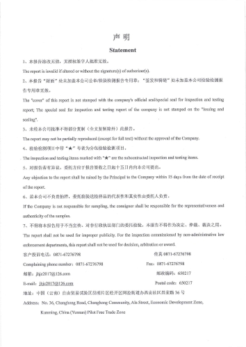 昆明市晋宁区第四中学 38项）2025.3 20_01