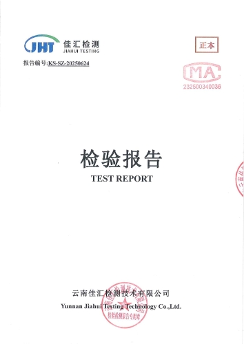 昆一中晋宁学校（38项）2025.3 .21_00