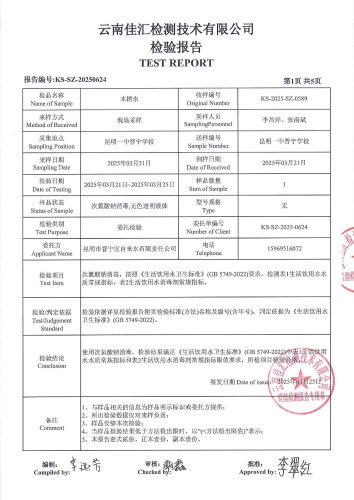 昆一中晋宁学校（38项）2025.3 .21_02