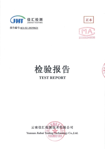 上蒜二小（ 38项）2025.3.21_00