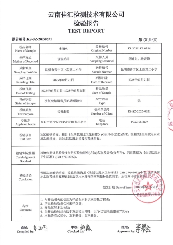 上蒜二小（ 38项）2025.3.21_02