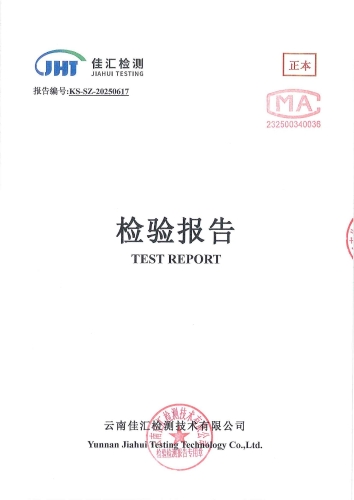 石将军净水厂出厂水（38项）2025.3 .21_00
