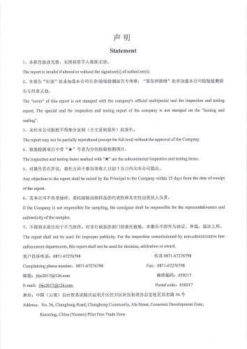 石将军净水厂出厂水（38项）2025.3 .21_01