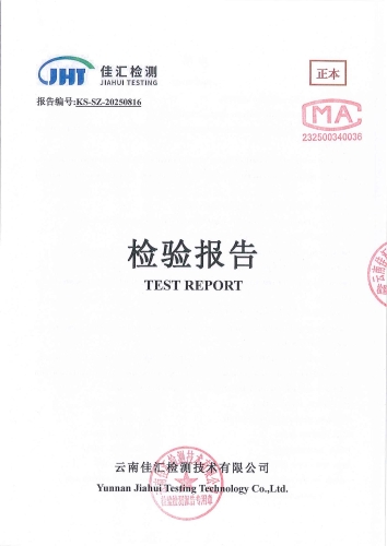 宝峰第一小学 末梢水2025.4_00