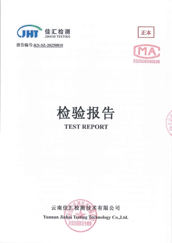 大场新塘净水厂 出厂水2025.4_00