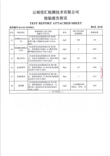 二街派出所 末梢水2025.4_06