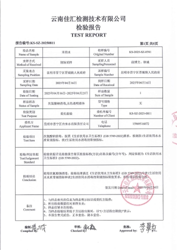 晋城镇人民政府 2025.4_02