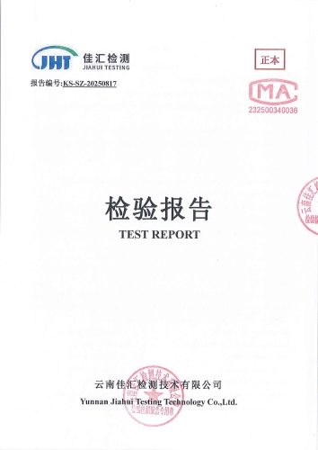 昆明卫生职业学院 末梢水2025.4_00