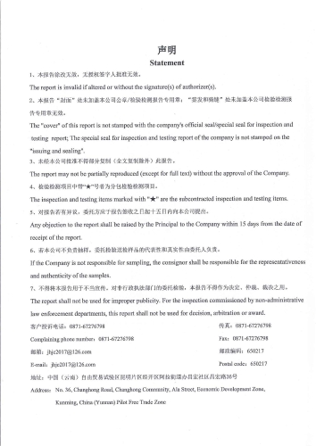 昆明卫生职业学院 末梢水2025.4_01