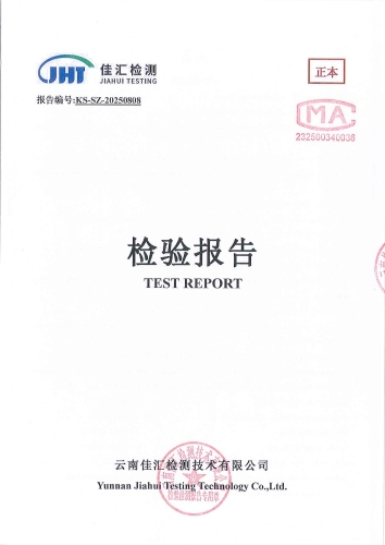 上蒜第二小学 末梢水 2025.4_00